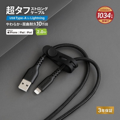 (オウルテック) 急速充電2.4A/データ転送 Type-A to Lightningケーブル 2m