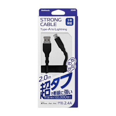 (オウルテック) 急速充電2.4A/データ転送 Type-A to Lightningケーブル 2m