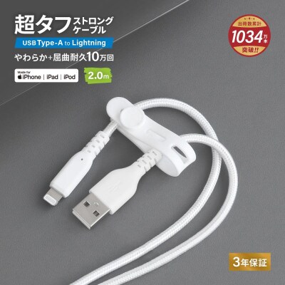 (オウルテック) 急速充電2.4A/データ転送 Type-A to Lightningケーブル 2m