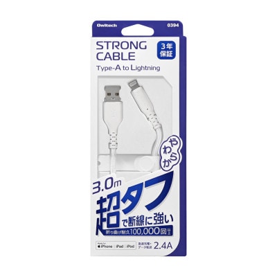 (オウルテック) 急速充電2.4A/データ転送 Type-A to Lightningケーブル 3m