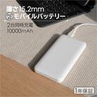 (オウルテック) 薄くてわずか15.2mm　かしこく充電　 モバイルバッテリー ホワイト