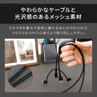 (オウルテック) やわらか超タフで断線に強い 急速充電2.4A/データ転送 3in1ケーブル 2m