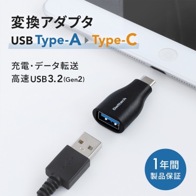 (オウルテック) USB 3.2Gen2準拠 Type-A to Type-C変換アダプター