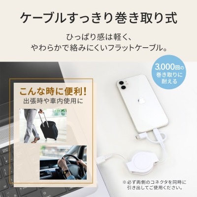 (オウルテック) Type-C、Lightning、microUSBがこれ一本、両引き巻取りケーブル