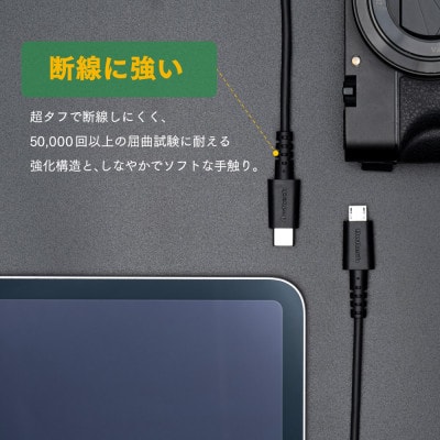 (オウルテック) 断線に強い 超タフUSB Type-C to microUSBケーブル 1m