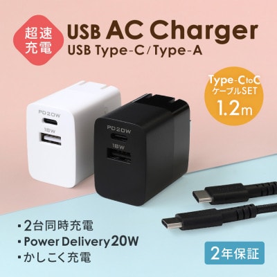 (オウルテック)超タフType-Cケーブル & PD対応AC充電器のセット ホワイト
