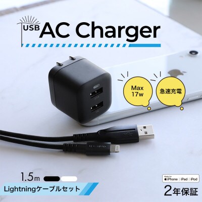 (オウルテック) 超タフLightningケーブル & AC充電器のセット ホワイト