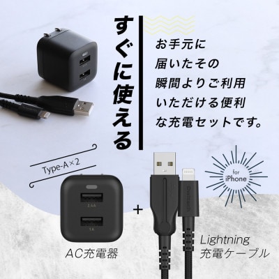 (オウルテック) 超タフLightningケーブル & AC充電器のセット ホワイト