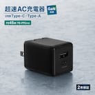 (オウルテック) ノートPCも充電可能 最大PD45W出力 コンパクト2ポートAC充電器 ブラック