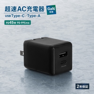 (オウルテック) ノートPCも充電可能 最大PD45W出力 コンパクト2ポートAC充電器 ブラック