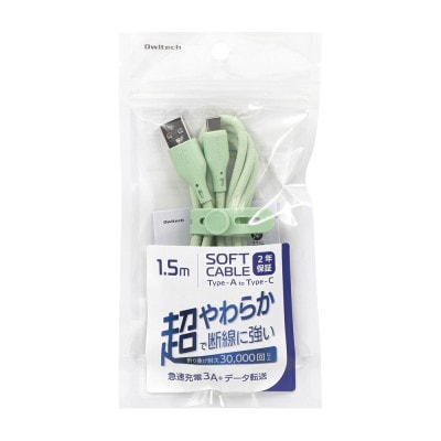 (オウルテック) 柔らかいのに高耐久 USB A to C シリコンケーブル セージグリーン