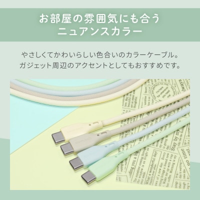 (オウルテック) 柔らかいのに高耐久 USB A to C シリコンケーブル セージグリーン