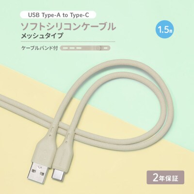 (オウルテック) 柔らかいのに高耐久 USB A to C シリコンケーブル ミストグレー