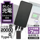 (オウルテック)大容量20000mAh リチウムポリマーモバイルバッテリー ブラック