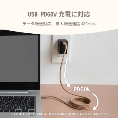 PD60W USBType-C to USBType-Cマグネットシリコンケーブル　ブラック