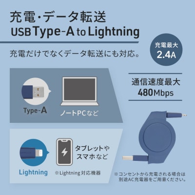 (オウルテック) 両引き巻取り式USB Type-A to Lightningケーブル1.2m SB