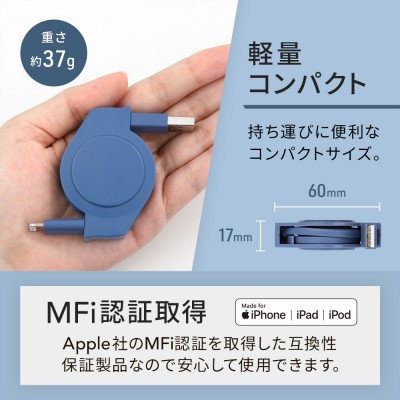 (オウルテック) 両引き巻取り式USB Type-A to Lightningケーブル1.2m SB