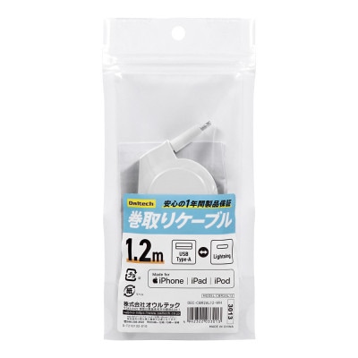 (オウルテック) 両引き巻取り式USB Type-A to Lightningケーブル 1.2m 白