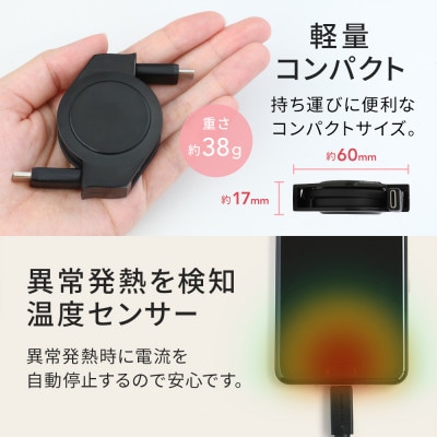 (オウルテック) PD 60W対応 両引き巻取り式 USB Type-C to C ケーブル1.2m