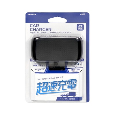 USB Type-C×1・USB Type-A×1・アクセサリーソケット×2 ケーブル型 車載充電器