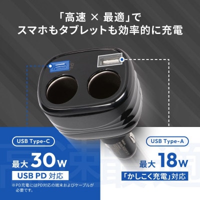 USB Type-C×1・USB Type-A×1・アクセサリーソケット×2 ダイレクト型車載充電器