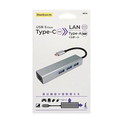 USB 5Gbps対応 USB Type-A×3 USB Type-C 有線LANアダプタ