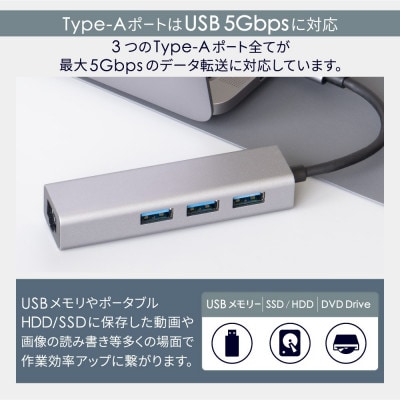 USB 5Gbps対応 USB Type-A×3 USB Type-C 有線LANアダプタ