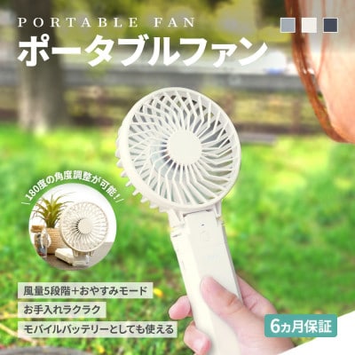 5段階風量調節 約20時間使用可能 モバイルバッテリー機能搭載 ポータブルファン ブルーグレー
