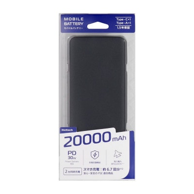20000mAh 最大PD30W対応 モバイルバッテリー ブラック