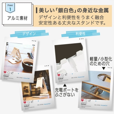 (オウルテック) スマートフォン/タブレット対応充電しながら角度調整できるアルミスタンド シルバー