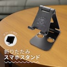 (オウルテック) スマートフォン/タブレット対応充電しながら角度調整できるアルミスタンド ブラック