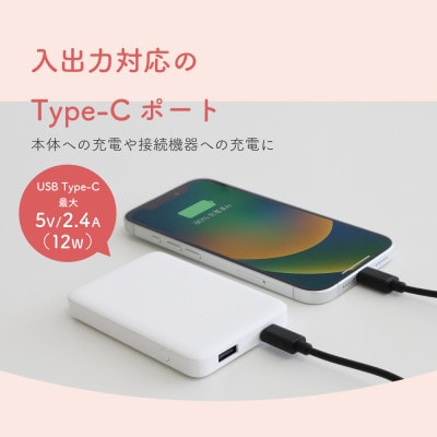 5000mAh モバイルバッテリー USB Type-C入出力/USB Type-A出力 ブラック