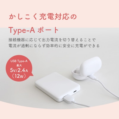 5000mAh モバイルバッテリー USB Type-C入出力/USB Type-A出力 ホワイト