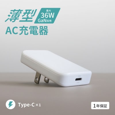 Owltech 薄さ13mm 最大PD36W出力 GaN採用 USB Type-C×1 AC充電器