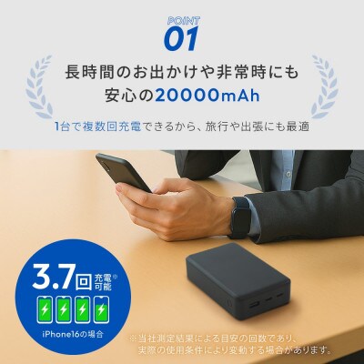 20000mAh 最大PD20W 残量表示付き モバイルバッテリー ブラック