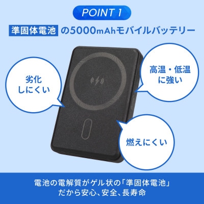 準固体電池採用 5000mAh PD20Wマグネット式ワイヤレス充電対応モバイルバッテリー ブラック