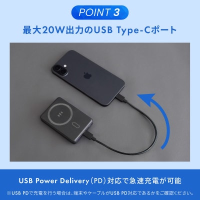 準固体電池採用 5000mAh PD20Wマグネット式ワイヤレス充電対応モバイルバッテリー ホワイト