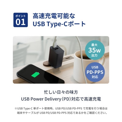 最大PD35W出力 USB Type-C×1 USB Type-A×1 AC充電器 ブラック