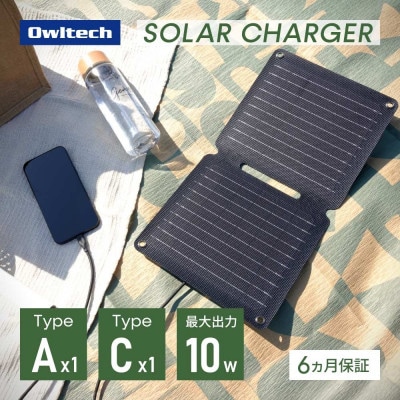 (オウルテック)コンパクトになり持ち運びに便利　単結晶シリコンパネル搭載折りたたみ式ソーラーパネル