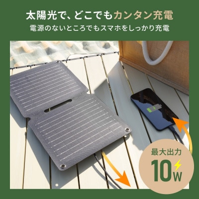 折りたたみ式ソーラーパネル+モバイルバッテリー 3,000mAh パープル 充電セット