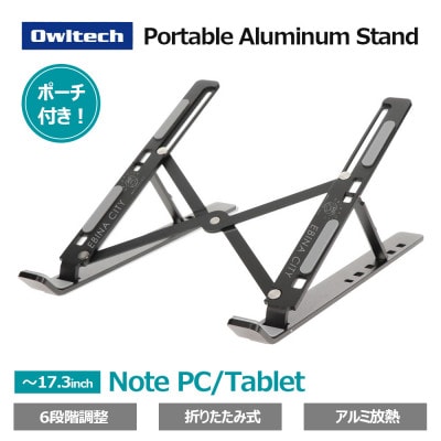 Owltech えび～にゃ印刷モデル 6段階角度調整可能な折り畳み式ノートパソコンスタンド ブラック