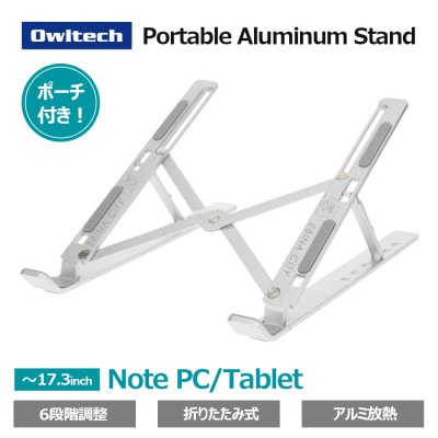 Owltech えび～にゃ印刷モデル 6段階角度調整可能な折り畳み式ノートパソコンスタンド シルバー