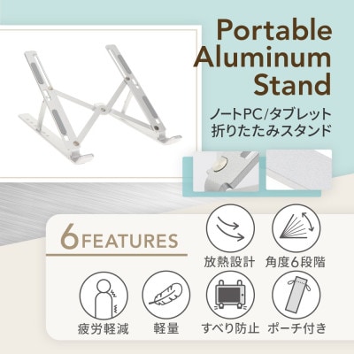Owltech えび～にゃ印刷モデル 6段階角度調整可能な折り畳み式ノートパソコンスタンド シルバー