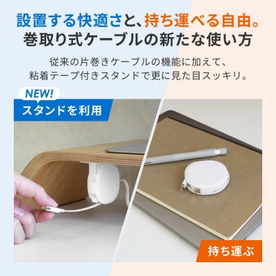 スタンド付き 片引き巻取り式 katamaki PD60W充電/データ通信対応 ケーブル ブラック