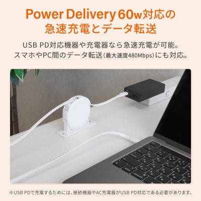 スタンド付き 片引き巻取り式 katamaki PD60W充電/データ通信対応 ケーブル ホワイト