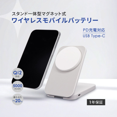 5000mAh最大PD20W折りたたみ式マグネット式ワイヤレス充電対応 モバイルバッテリー グレー