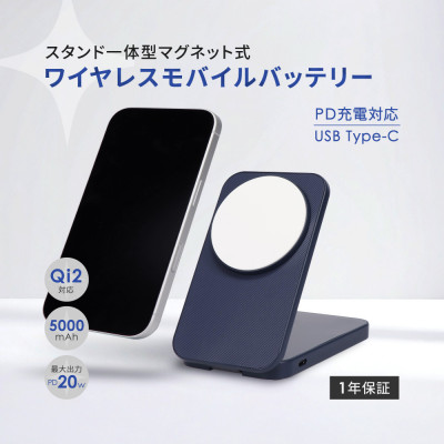 5000mAh�ő�PD20W�܂肽���ݎ��}�O�l�b�g�����C�����X�[�d�Ή� ���o�C���o�b�e���[ �l�C�r�[