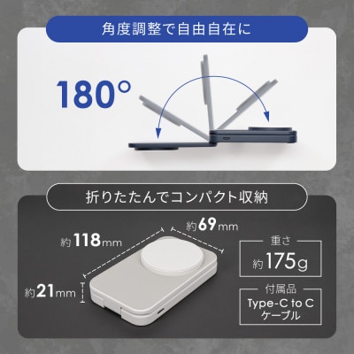 5000mAh最大PD20W折りたたみ式マグネット式ワイヤレス充電対応 モバイルバッテリー ネイビー