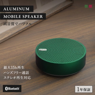 ワイヤレスステレオモード対応 Bluetooth5 アルミニウム モバイル スピーカー グリーン