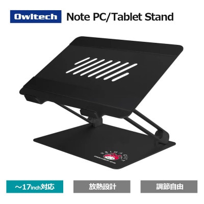 ノートパソコン・タブレット 17インチまで対応 折り畳みアルミスタンド ブラック